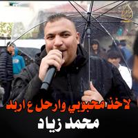 مجوز - الدنيا تشتي والدنيا ترعد