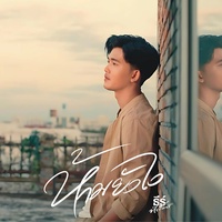 ห้ามยังไง