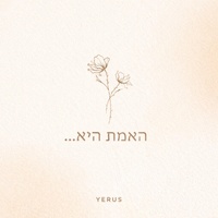האמת היא