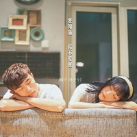 我知道你不爱我 - DJAx祥版