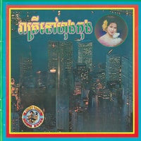មានរឿងអ្វីទៅ?