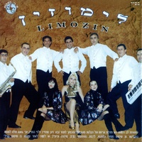 מחרוזת לימוזין