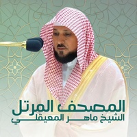 سورة لقمان
