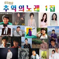 아직도 못다한 사랑