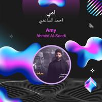 امي