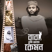 Baba Tumi Acho Kemon