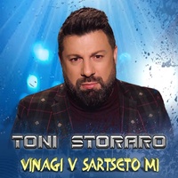 Vinagi v sartseto mi