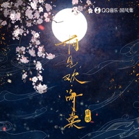 相见欢·海棠