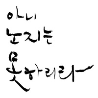 朝鲜的行进