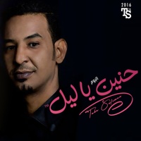 بريدك و الريدة ظاهرة في عينيا