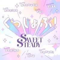 ぐっじょぶ! - 生きてるだけでみんなえらいっ!ver.