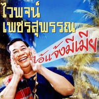 แม่ดอกบัวแดง