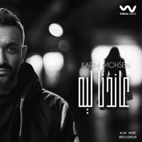 عاندنا ليه صولو