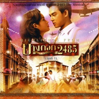 ไม้วิเศษ