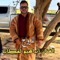 trwah 7aydara