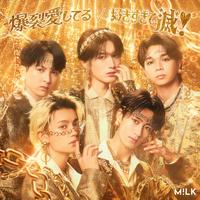 Bakuretsu Aishiteru(Intro ver.)