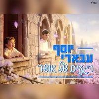 רגעים של אושר (טיקטוק)