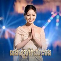 លង់ស្នេហ៍កំលោះបង