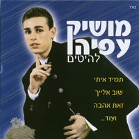 בלילות חשוכים