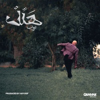 Halel - هلل
