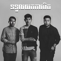 មកក្រោយគេ