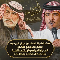 نار وشرار