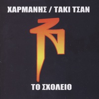 Dyo Ksaderfia