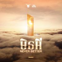 មិនអី (Never Better) - Tiktok #1