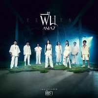 ฟื้น (Reborn) [เพลงจากซีรีส์ "ทิชา"]