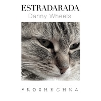 Кошечка (feat. Danny Wheels)