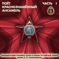 Гимн Советского Союза