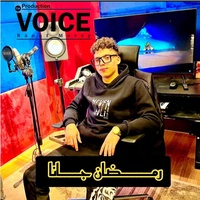 رمضان جانا