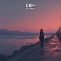 남겨진 밤 사이로