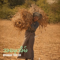 အမေ့အိမ်
