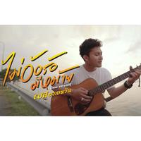 Mai O Ro Mi Mai (new version)