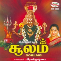 Muthu Muthu Mari
