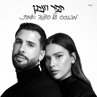 נגמר