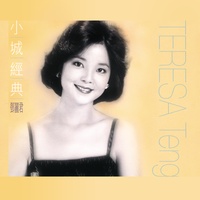 再見!我的愛人