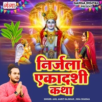 Nirjala Ekadashi Katha