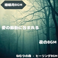 "Sleep BGM" A night where the stars bring peace of mind