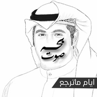ملامحنا تكفينا