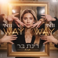 וואי וואי