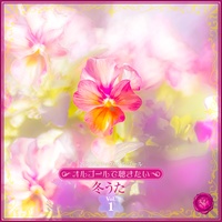 Fuyuno Present(Music Box)