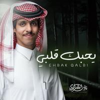 Ehbak Qalbi