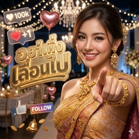 อย่าเพิ่งเลื่อนไป