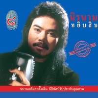 หัวใจผมว่าง