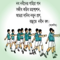 Chal Chal Chal Urdha Gagane Baje Model 16 December Victory Day Special Song