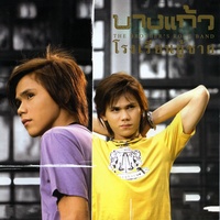 พอตัว