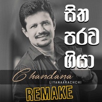 Sitha Parawa Giya (Remake)