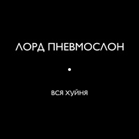 Грибочки